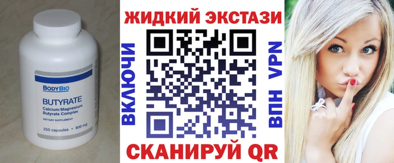 БУТИРАТ бутик  даркнет сайт  Курган 