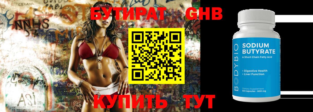 Бутират оксана  Вход с VPN  Курган 