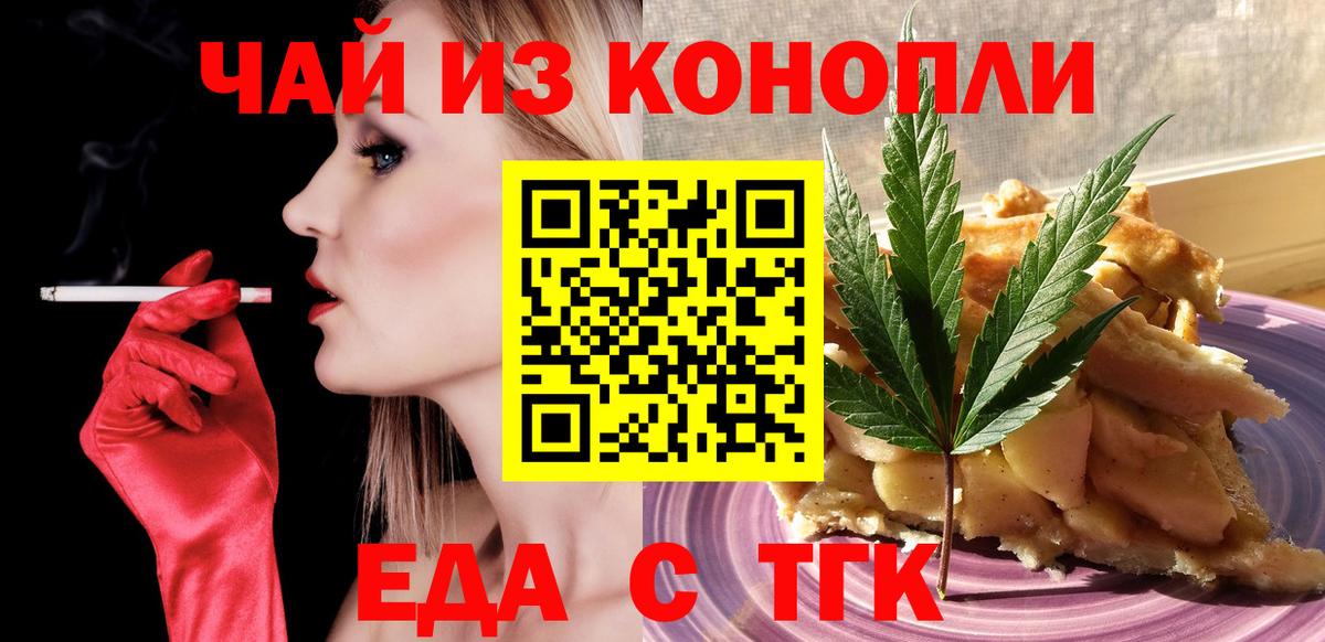 Курган  Canna-Cookies конопля  Вход с VPN 