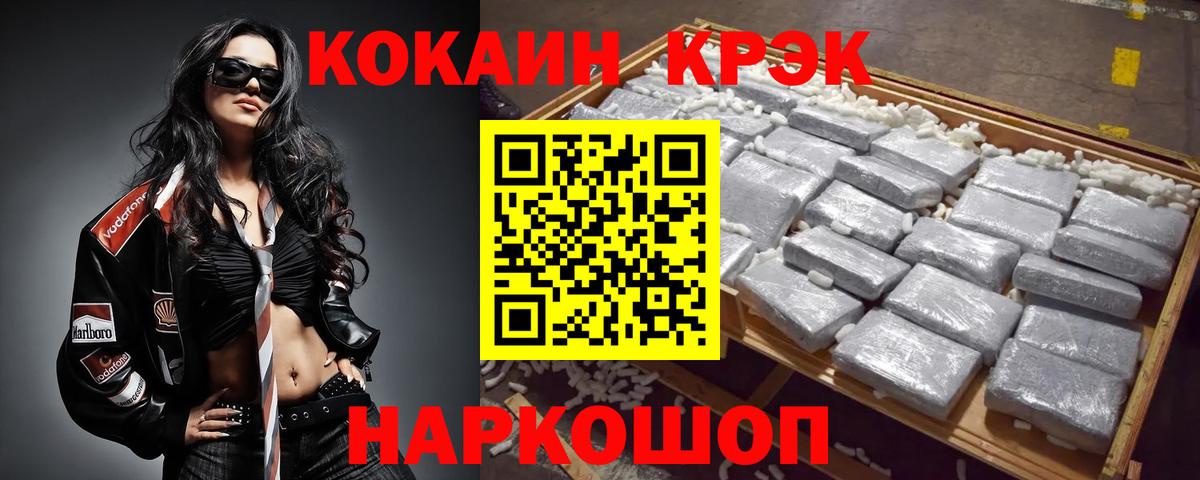 КОКАИН VHQ Курган