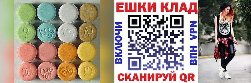 Экстази 280 MDMA  kraken как зайти  Курган  цена наркотик 