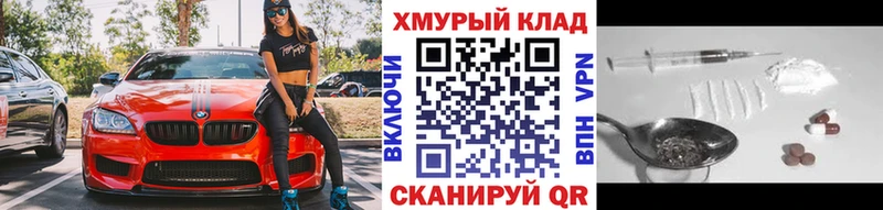 ГЕРОИН герыч  Курган 