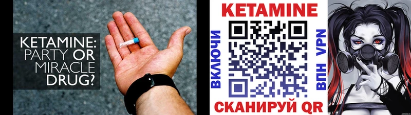 КЕТАМИН ketamine  Курган 
