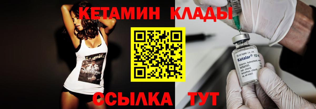 КЕТАМИН ketamine  Вход с VPN  нарко площадка наркотические препараты  Курган  КЕТАМИН VHQ 