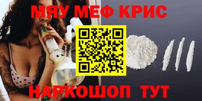 прущие крисы Иваново