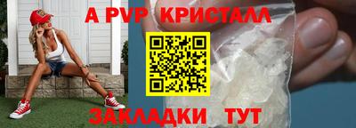 прущие крисы Иваново