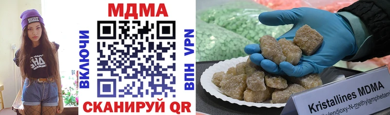 MDMA кристаллы  хочу наркоту  Курган 
