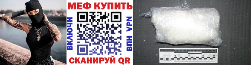 купить наркотики сайты  Курган  МЕФ 4 MMC 