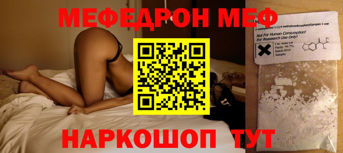 Меф МЯУ МЯУ   ГАШ  Альфа ПВП СОЛЬ кристаллы  Курган  Вход с VPN  Вейп ТГК  КОКАИН  ГАШИШ  Купить закладку 