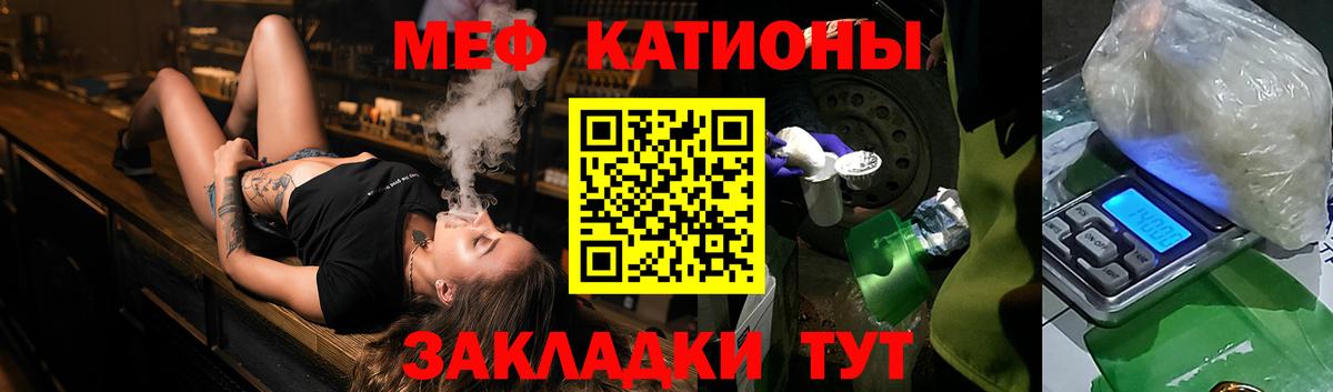 Курган  Меф  Вход с VPN  МЯУ-МЯУ  Меф 4 MMC  Мефедрон кристаллы 