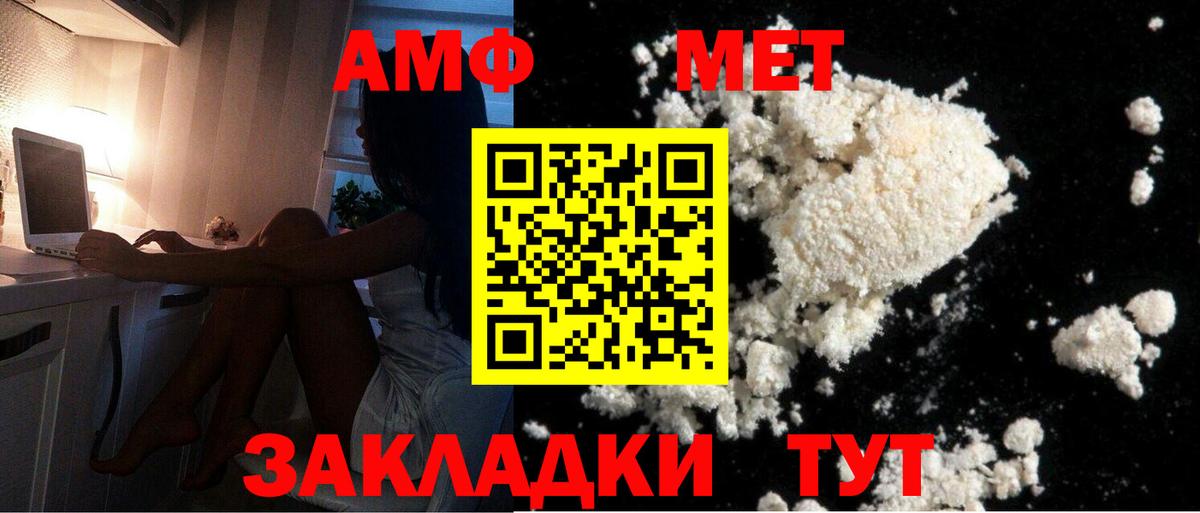 Курган  Метамфетамин  Вход с VPN  МЕТАМФЕТАМИН Декстрометамфетамин 99.9% 