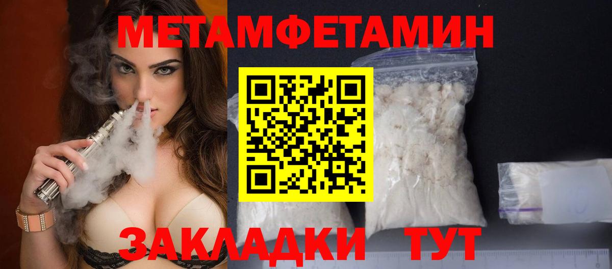 МЕТАМФЕТАМИН винт Курган