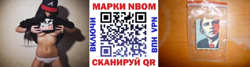 omg онион  Курган  Марки N-bome 1,5мг  продажа наркотиков 