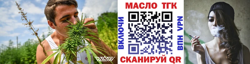 Дистиллят ТГК THC oil  darknet какой сайт  Курган 