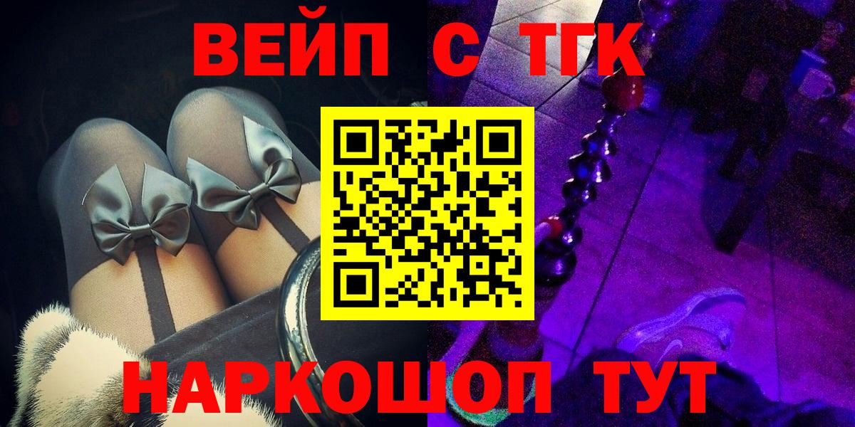 ТГК концентрат  Вход с VPN  Курган 